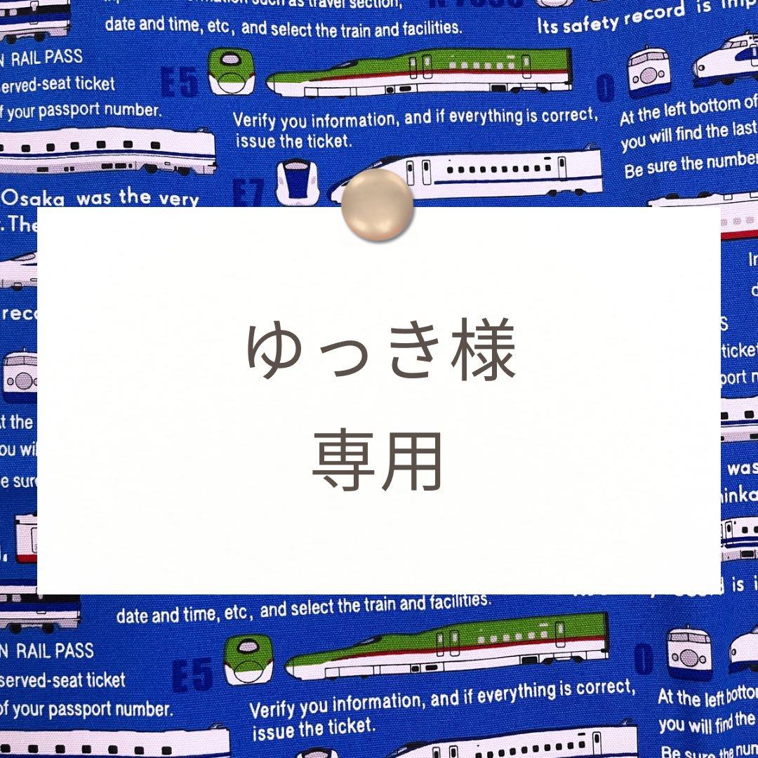 ゆっき【レッスンバッグ/上靴袋/巾着/体操着袋】ハンドメイドオーダー 楽天市場】撥水 入園 入学 4点セット ノーアイロン レッスンバッグ