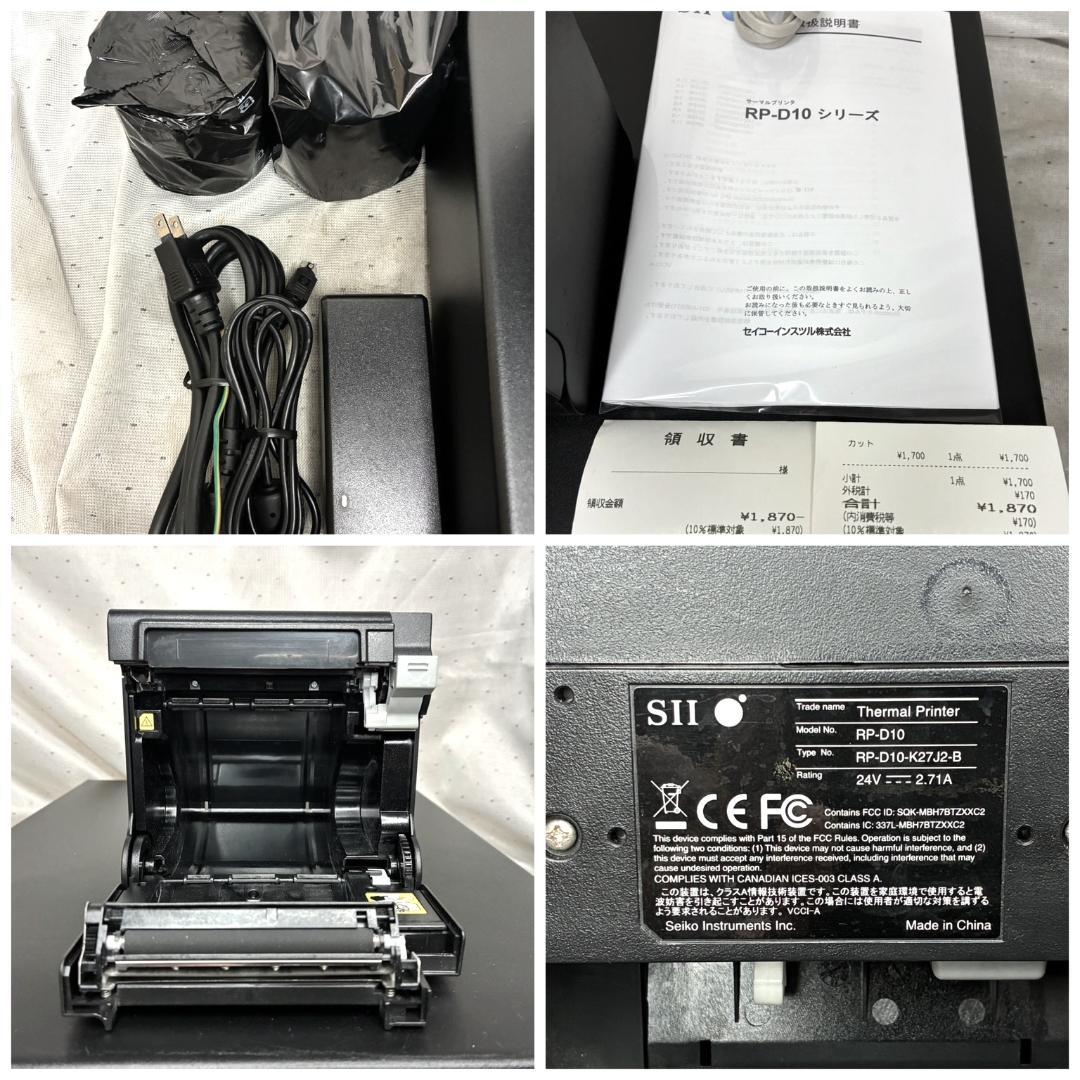 美品□SII セイコー サーマルプリンター＆ドロアー□RP-D10 エアレジ
