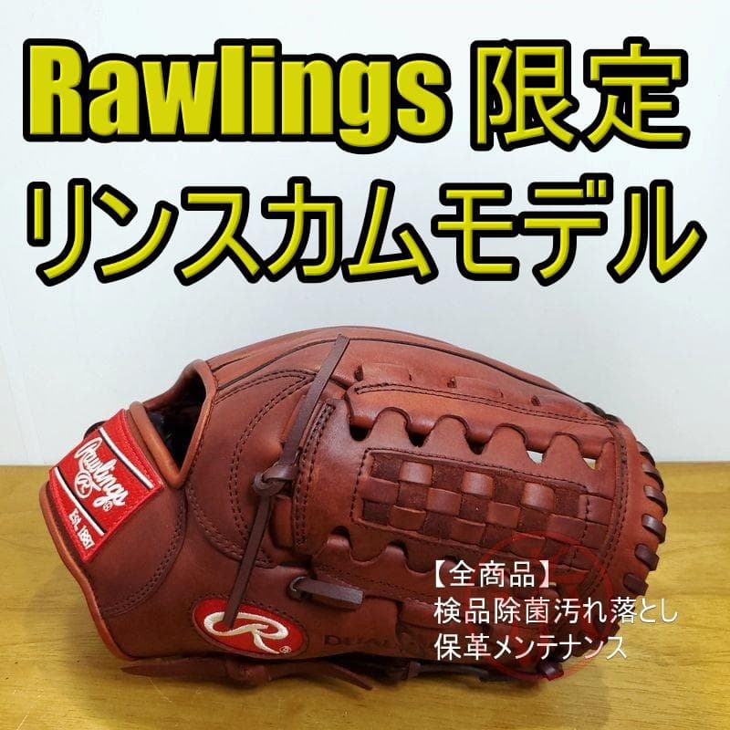 ローリングス ティム・リンスカムモデル Rawlings 投手用 軟式グローブ