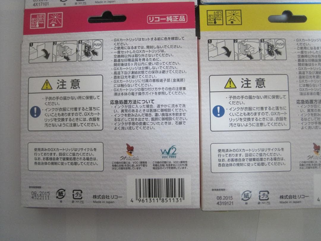 リコー 純正インク GC31H Lサイズ 31KH 31CH 31MH 31YH - メルカリ