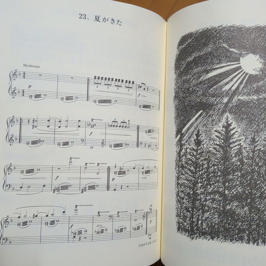 林光 森は生きている 楽譜集 一ツ橋書房 - メルカリ
