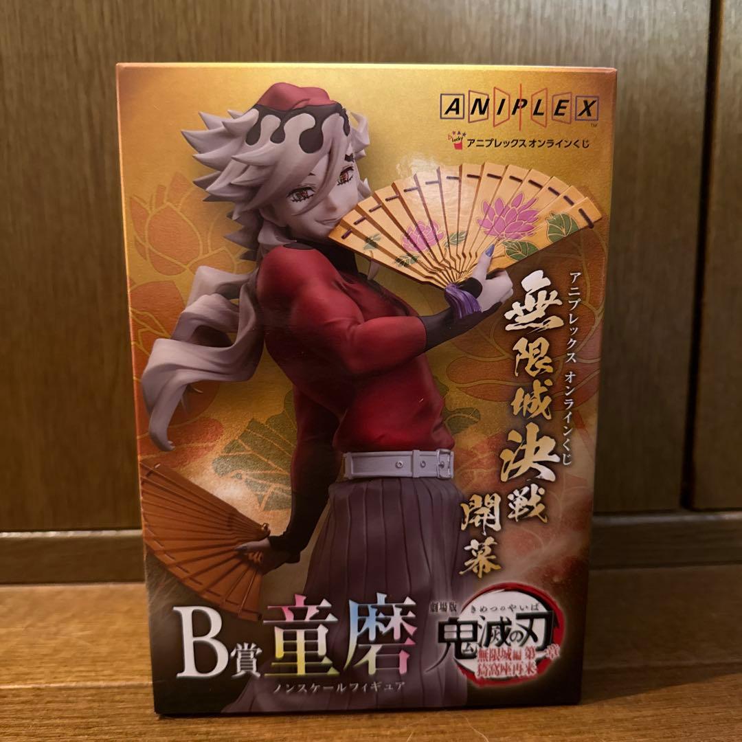鬼滅の刃 童磨 フィギュア アニプレックスくじ - メルカリ