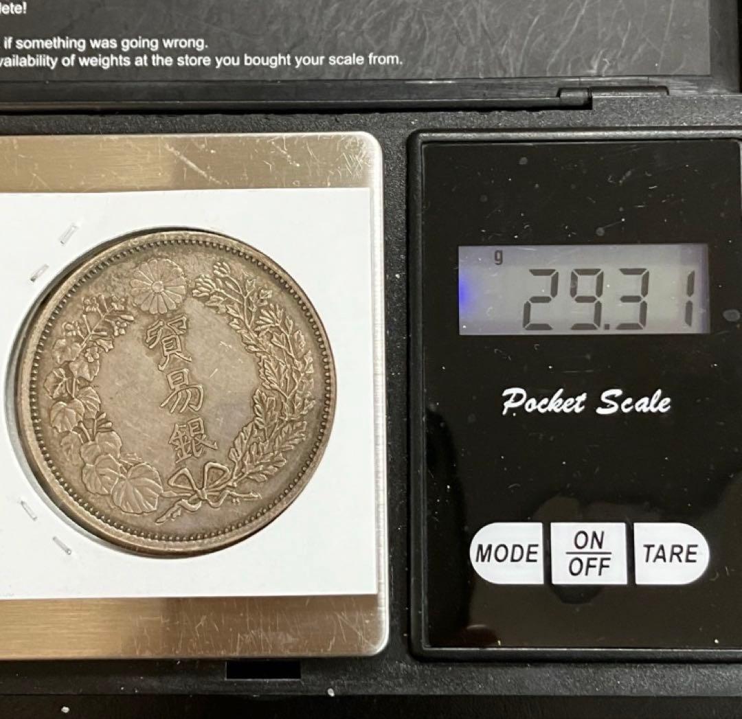 パック保管)(銀貨保証)貿易銀 明治十年 銀含有90% コレクション - メルカリ