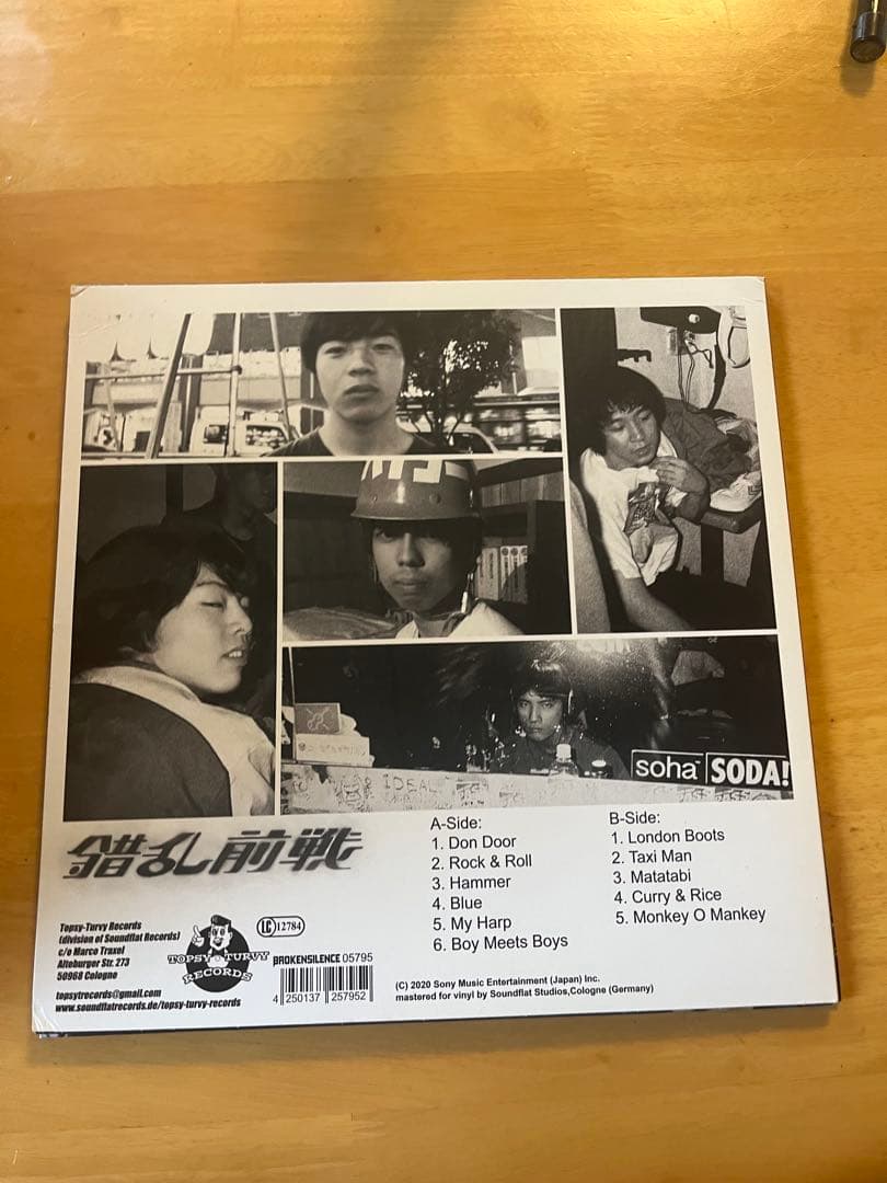 錯乱前線 - 俺は錯乱前線だ!! LPレコード - メルカリ