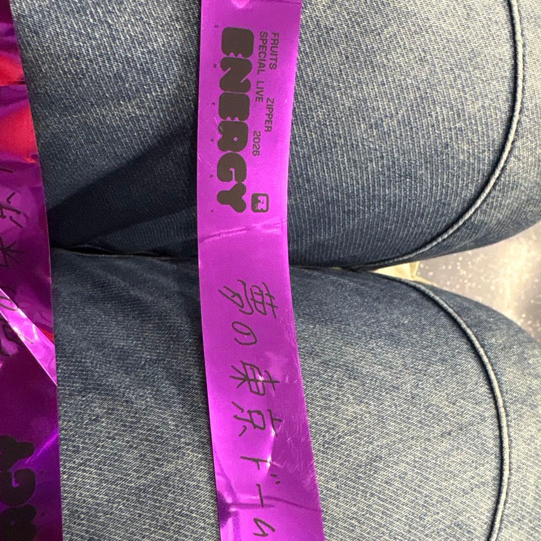 FRUITSZIPPER 銀テープ 東京ドーム 銀テ フルーツジッパーふるっぱー