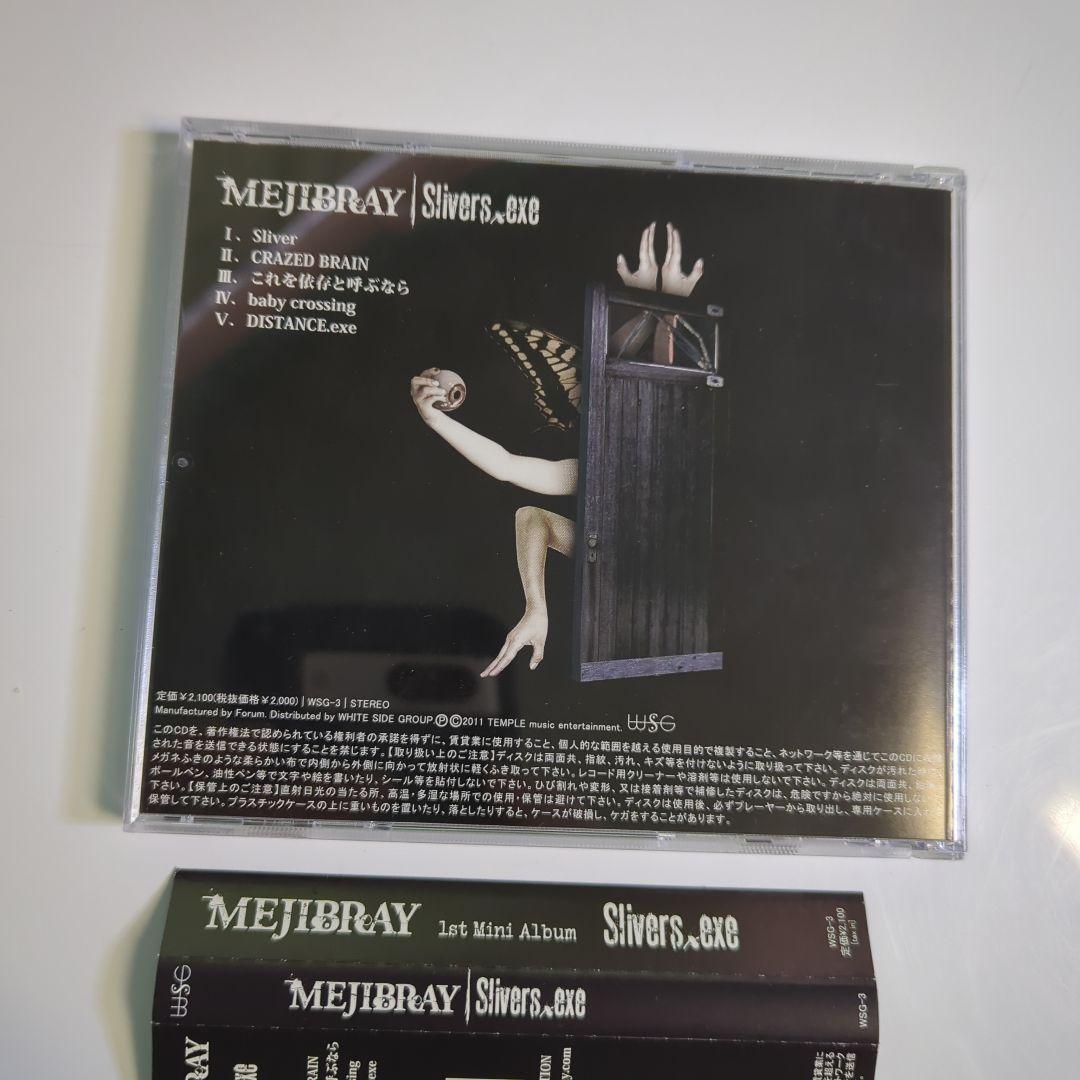 MEJIBRAY / Slivers.exe - メルカリ