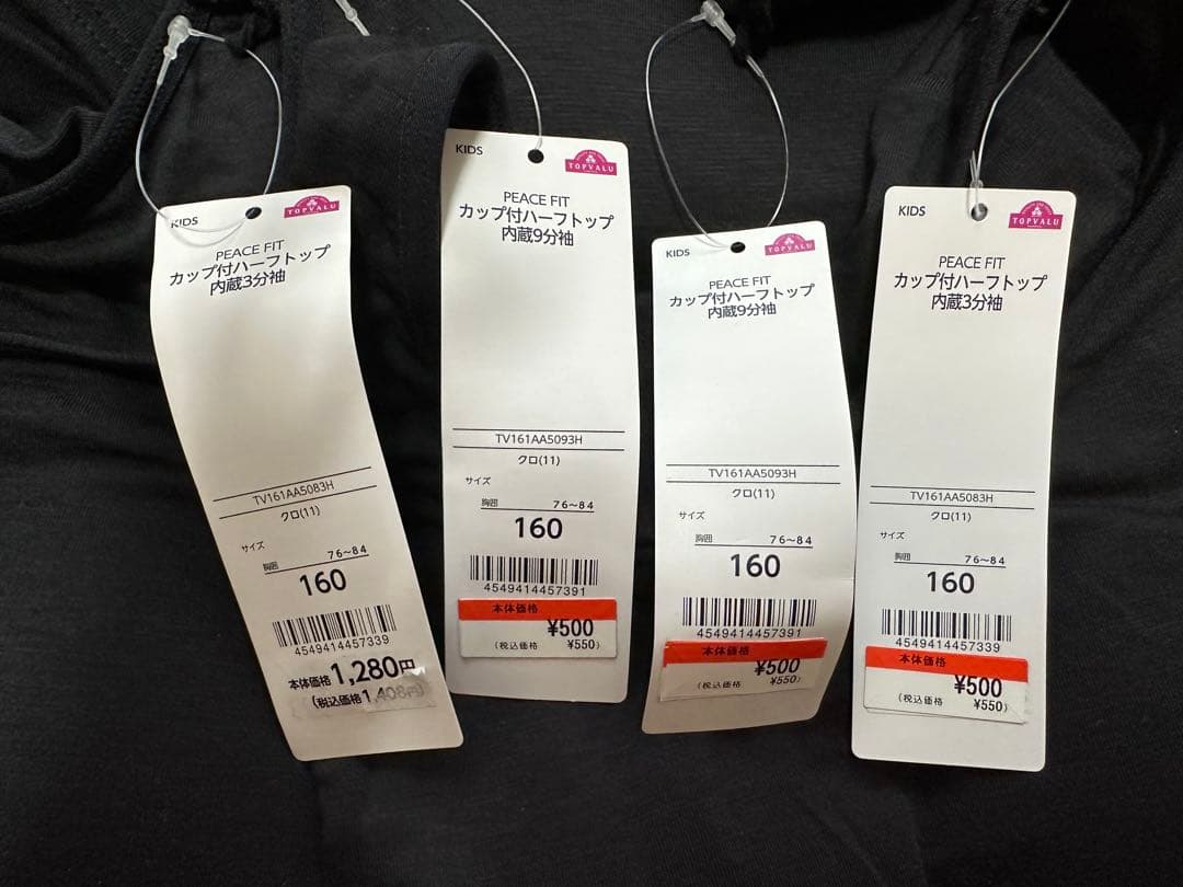 女の子　65点まとめ売り　150 160