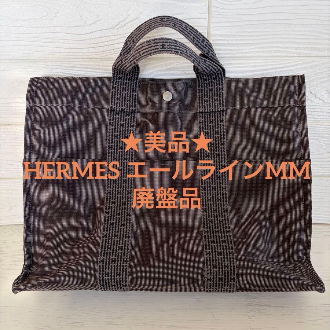 ⭐️美品⭐️HERMES エルメス エールライン MM トートバッグ 廃盤品 HERMES（エルメス） HERLINE Tote Bag MM エールライン トートバッグ