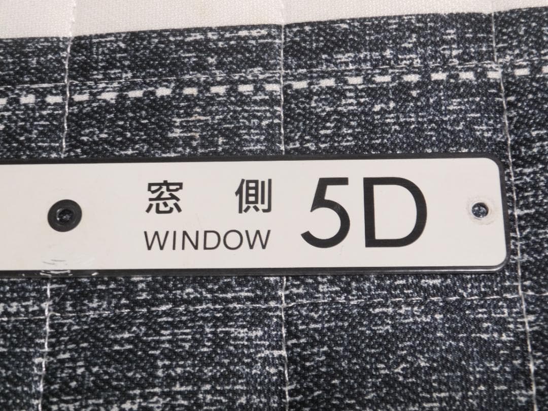 小田急電鉄「ロマンスカー7000形LSE」座席番号プレート - メルカリ