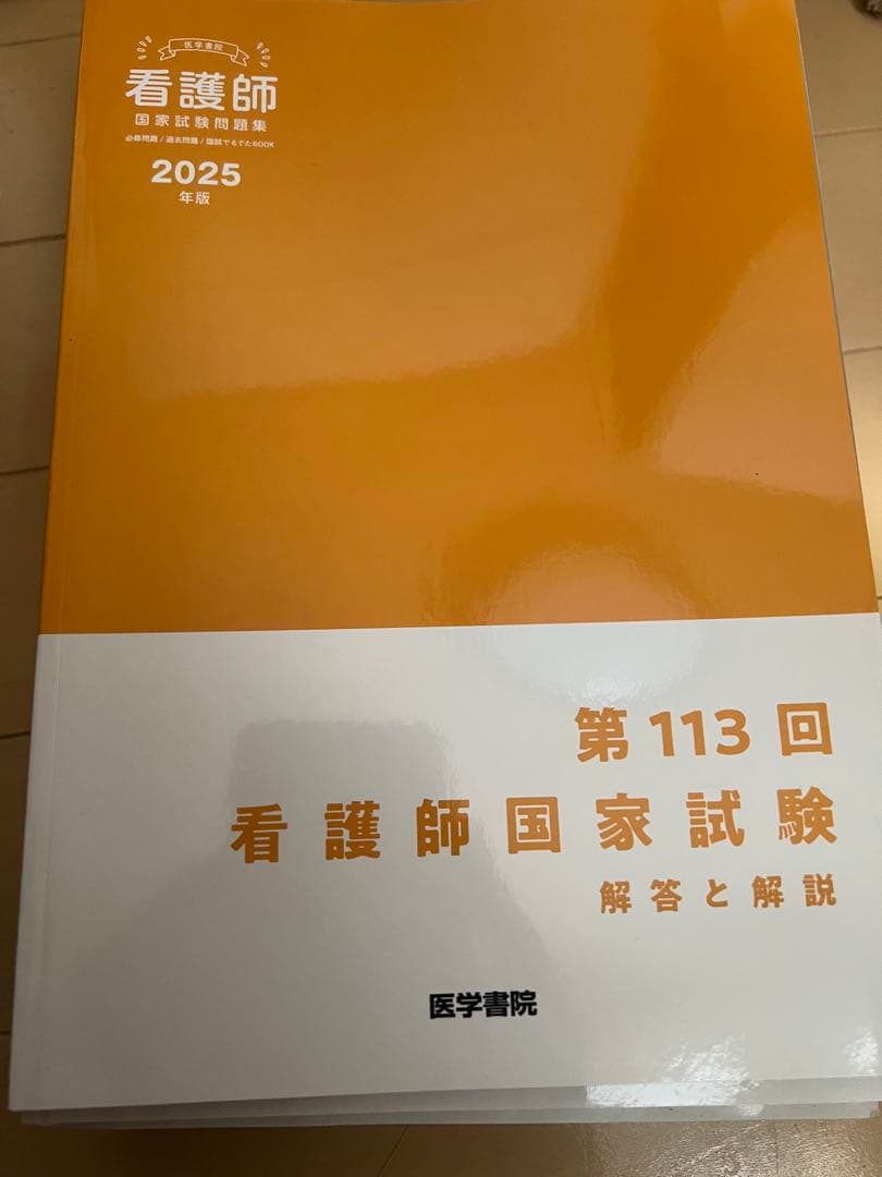 看護師 国家試験 2025年版 問題集 4冊セット - メルカリ