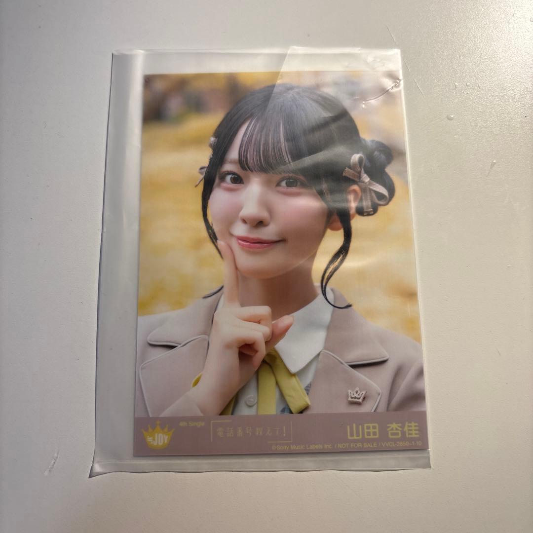 ニアジョイ 山田杏佳 - メルカリ