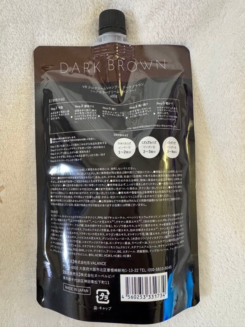 バランローズ KURO Cream Shampoo ダークブラウン 400g - メルカリ