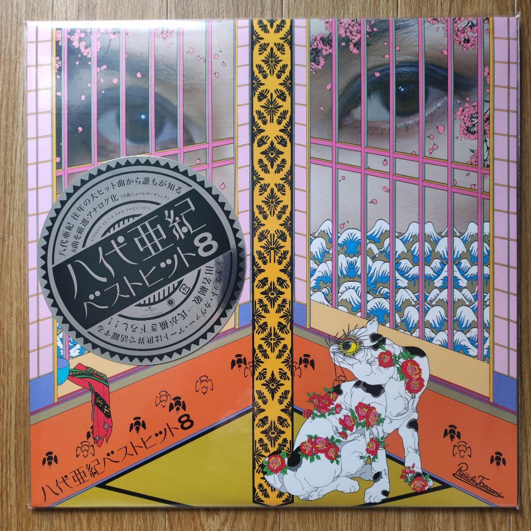 直筆サイン写真付き】八代亜紀「ベストヒット8」アナログ盤 846枚限定