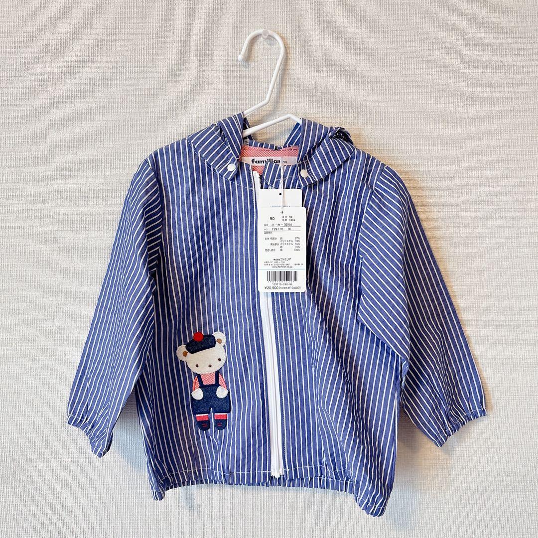 タグ付き未使用 ファミリア パーカー 90 - メルカリ
