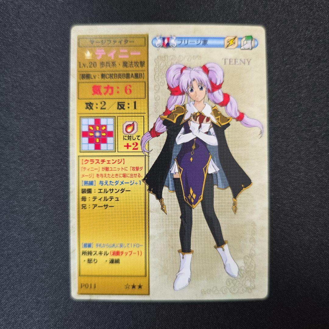 ファイアーエムブレムTCG ティニー プロモ P011 NTT出版 - メルカリ