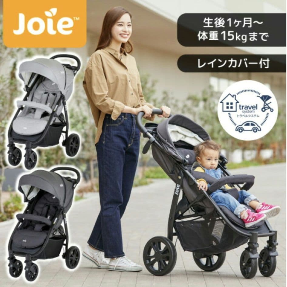 Joie リトラックス4 ベビーカー グリーン レインカバー付 Joie ベビーカー ライトトラックス4 グリーン KATOJI レインカバー
