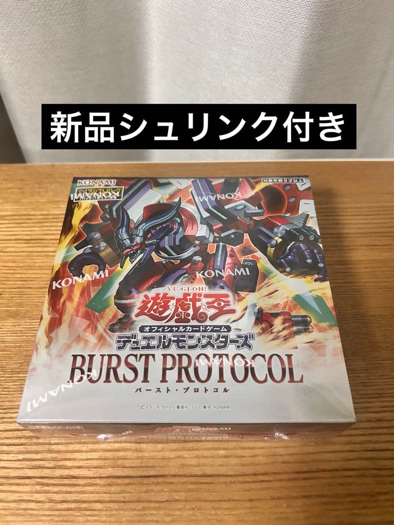 遊戯王 デュエルモンスターズ バースト・プロトコル 1box シュリンク