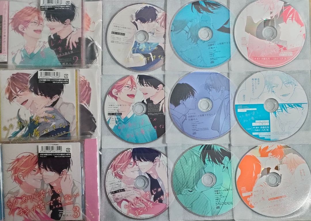 幼馴染じゃ我慢できない BLCD 百瀬あん ドラマCD ドラマCD｢幼馴染じゃ我慢できない｣とけあう体温盤 - フロンティア