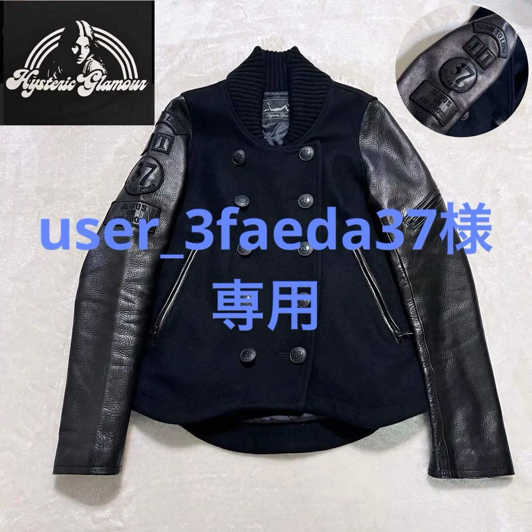 ヒステリックグラマー ワッペン スカルボタン 袖レザー スタジャン Pコート SMOKING GIRLワッペン スタジャン|HYSTERIC GLAMOUR MEN | HYSTERIC