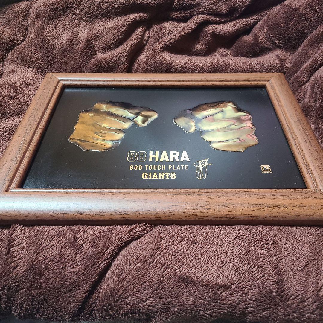 巨人 ジャイアンツ 原辰徳 グータッチプレート 最終値下げです
