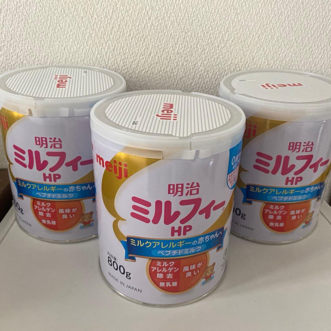 明治 ミルフィー HP 800g 3個セット 明治（meiji） 【送料無料・3個セット】【 】 ミルフィー HP 800g