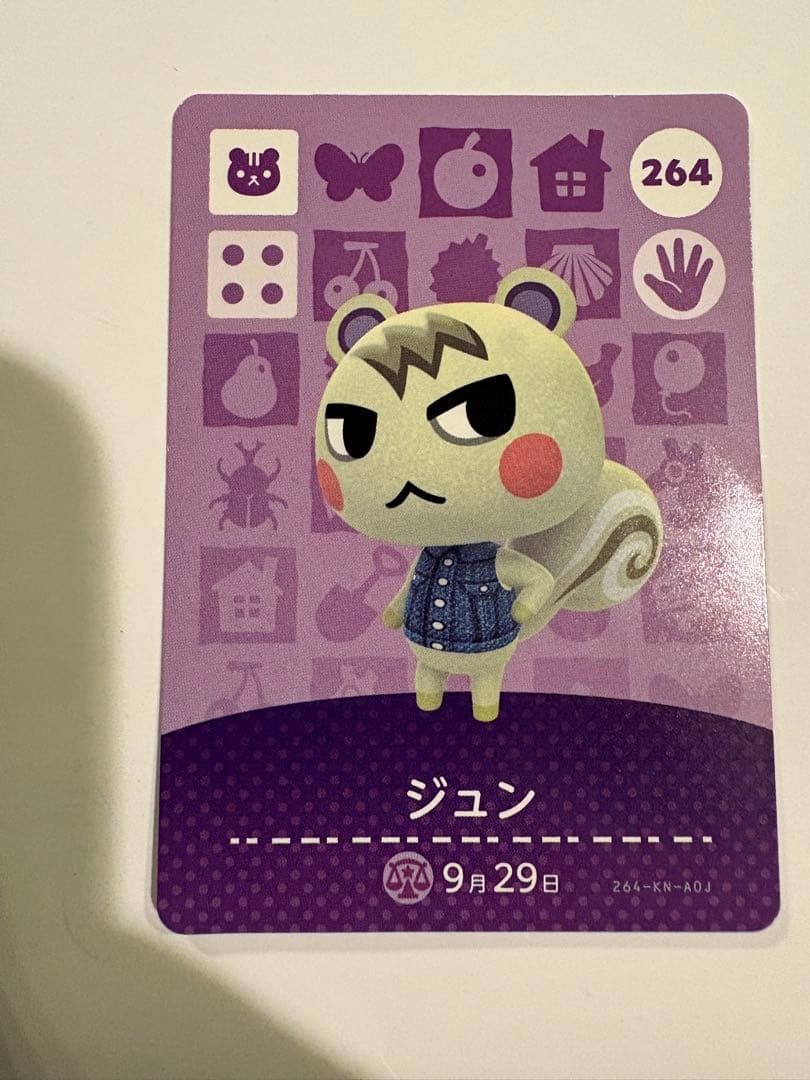 ジュン amiiboカード どうぶつの森 264 - メルカリ