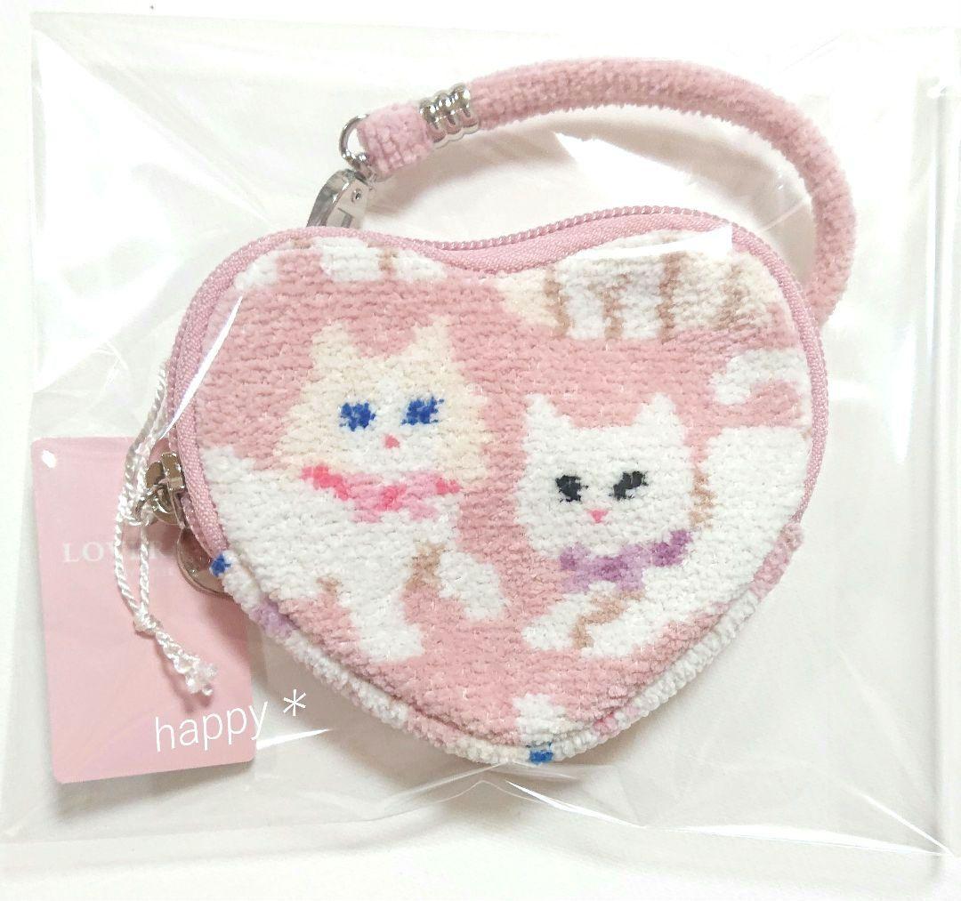 フェイラー モフモフネコチャン ハート型ポーチ ラブラリーバイ