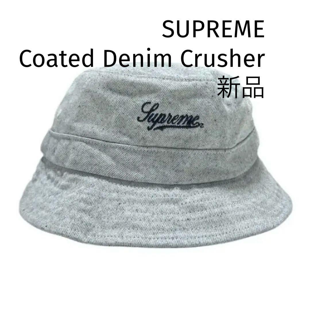 SUPREME シュプリーム Coated Denim Crusher ハット SUPREME シュプリーム 24SS Coated Denim Crusher White デニム