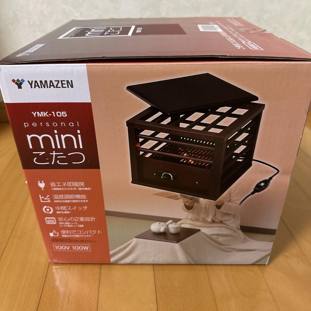 即発送 説明書付き YAMAZEN 山善 一人用 こたつ ミニ 天板付 省エネ