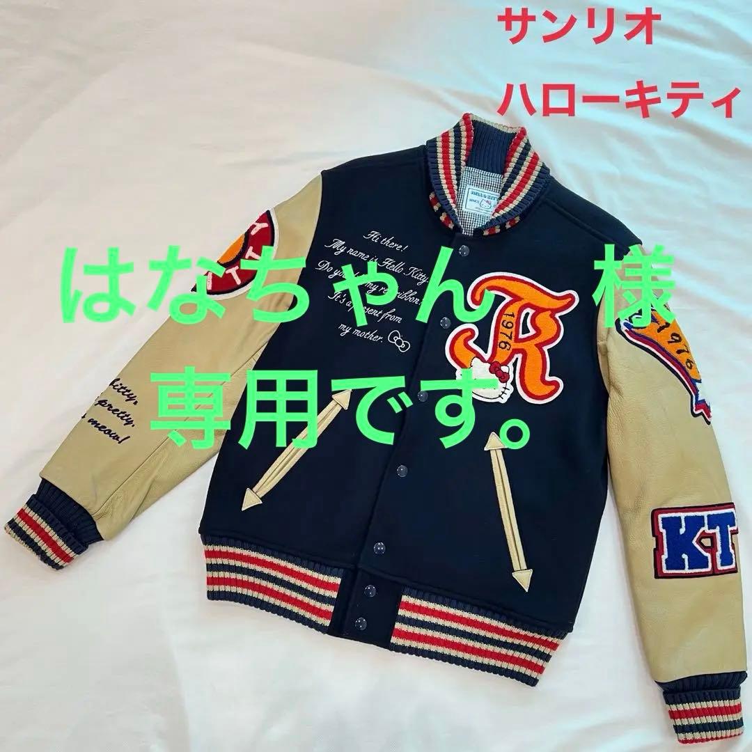 サンリオ ハローキティ 30周年記念スタジャン ワッペン スタジアム