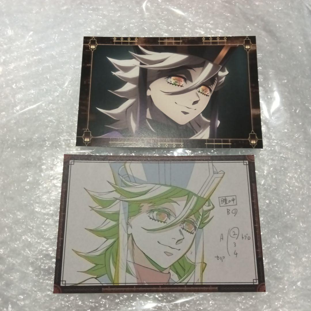 鬼滅の刃 無限城半券 ufotablediningポストカード 童磨2枚セット