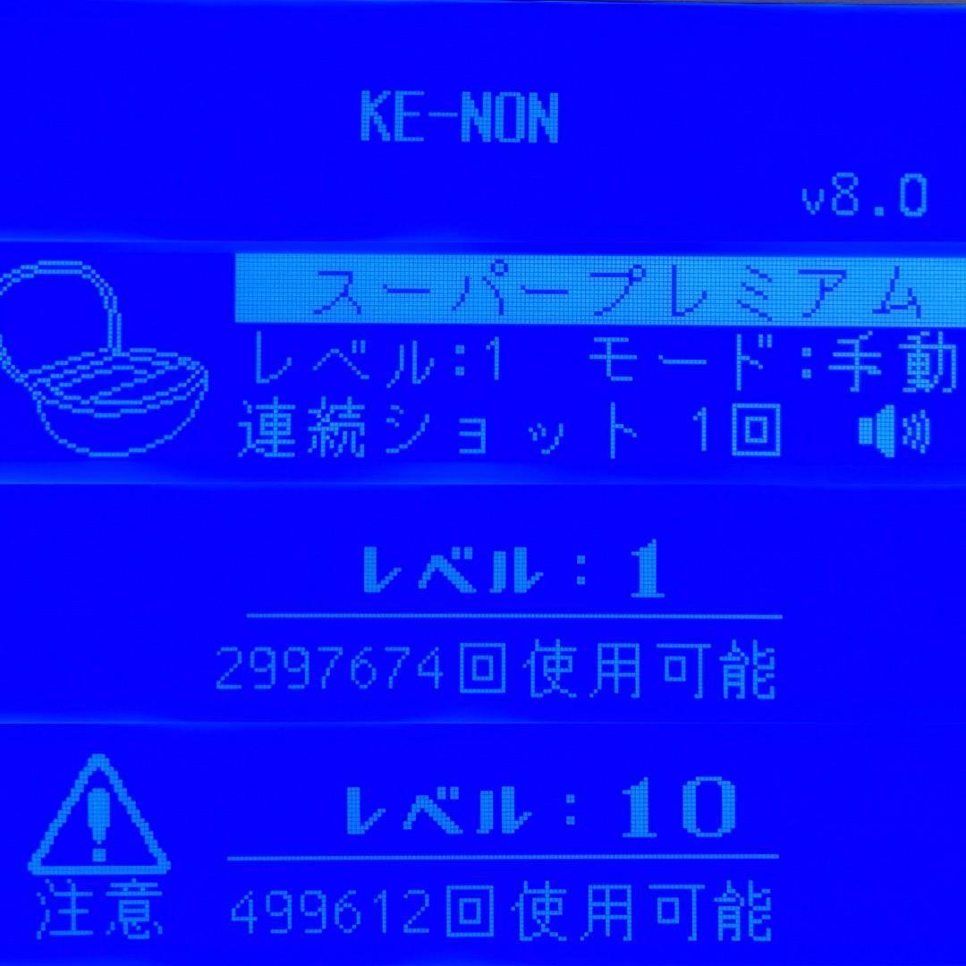 美品 ケノン v8.0 スーパープレミアムカートリッジ 眉毛器具付 残99.9