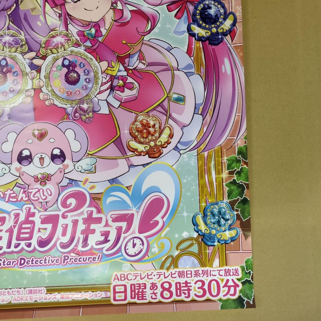 非売品】 名探偵プリキュア! 宣伝ポスター B2サイズ - メルカリ