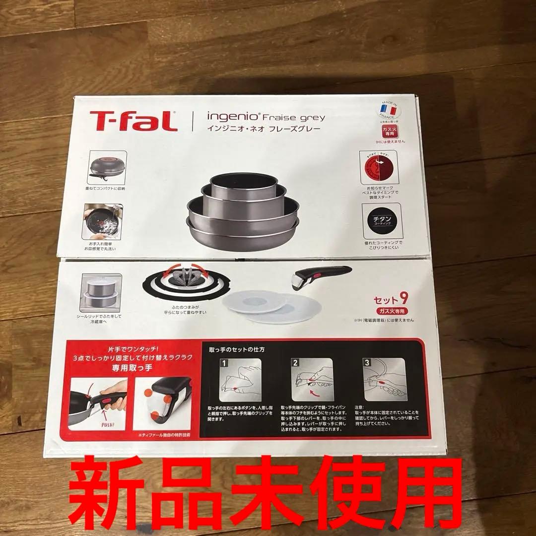 『新品未使用』T-fal 鍋・フライパンセット　ガス火専用 ティファール フライパン フライパンセット 6点セット IH/ガス火対応