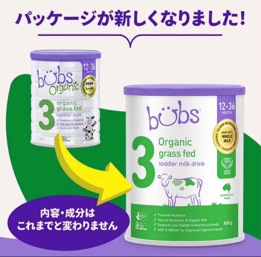 新品未使用】bubs Organic grass fed 3 800g - メルカリ