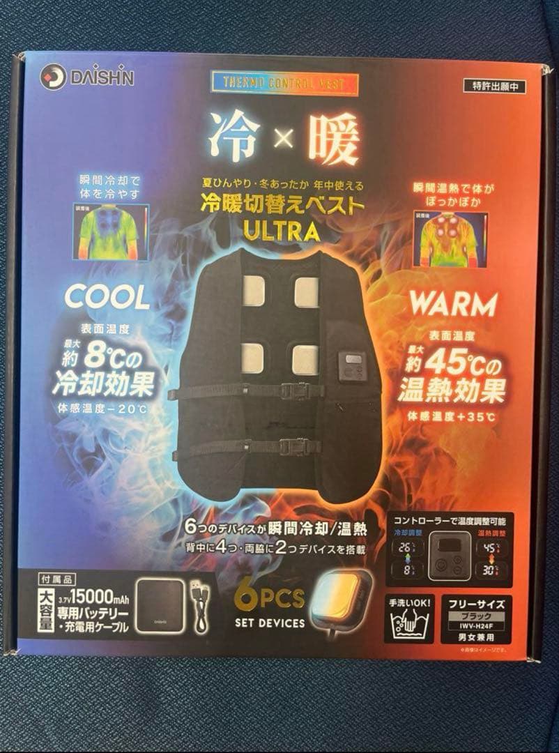 DAISHIN 冷暖ベスト ULTRA 楽天市場】冷暖切替ベスト ULTRA DAISHIN 大進 IWV-H25
