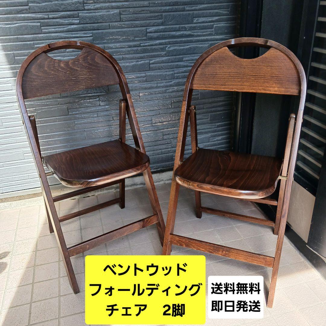 USAビンテージ ベントウッド フォールディングチェア 2脚セット 折畳み 椅子 2脚セット 100年以上前! 1910s~ 1920s アンティーク ビンテージ ウッド