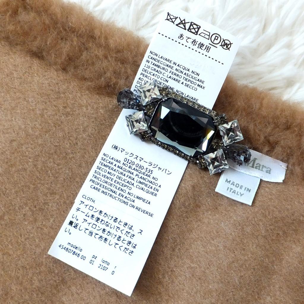 ◇マックスマーラ最高級ライン◇美品◇テディベアファーストール