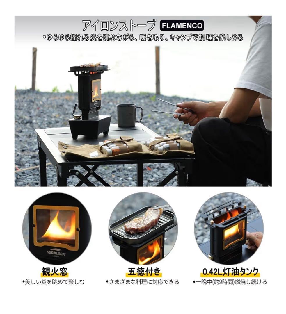 新品 アイロンストーブ FLAMENCO SOOMLOOM Amazon | SoomloomアイロンストーブFLAMENCOビンテージオイルランタン