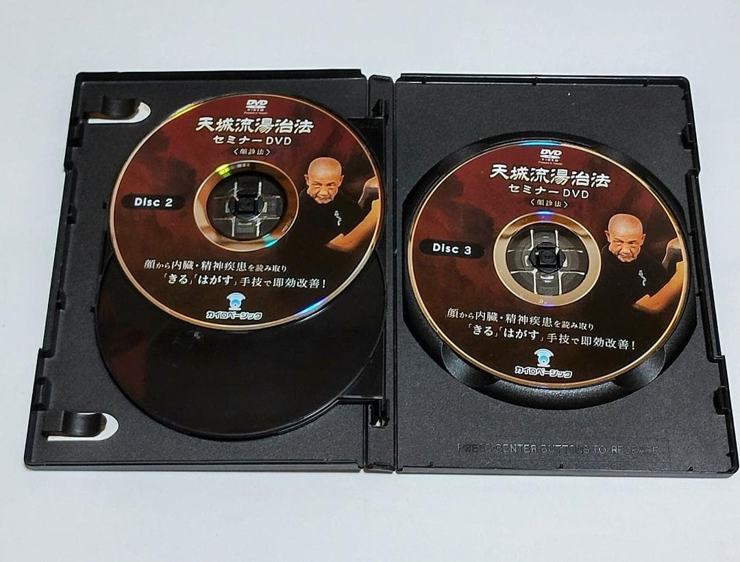 天城流湯治法 セミナーDVD 〈顔診法〉 テキスト付 杉本錬堂先生 DVD