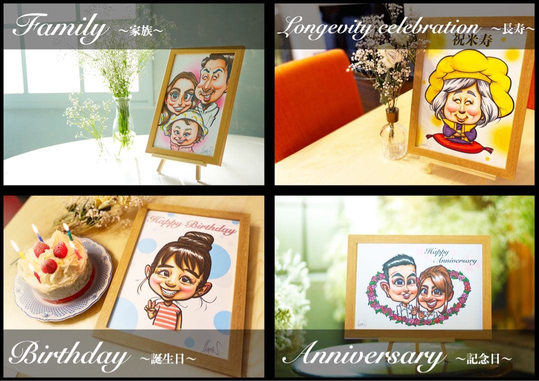 プレゼントに人気】優しいタッチの手描き似顔絵☆修正OK☆還暦祝い