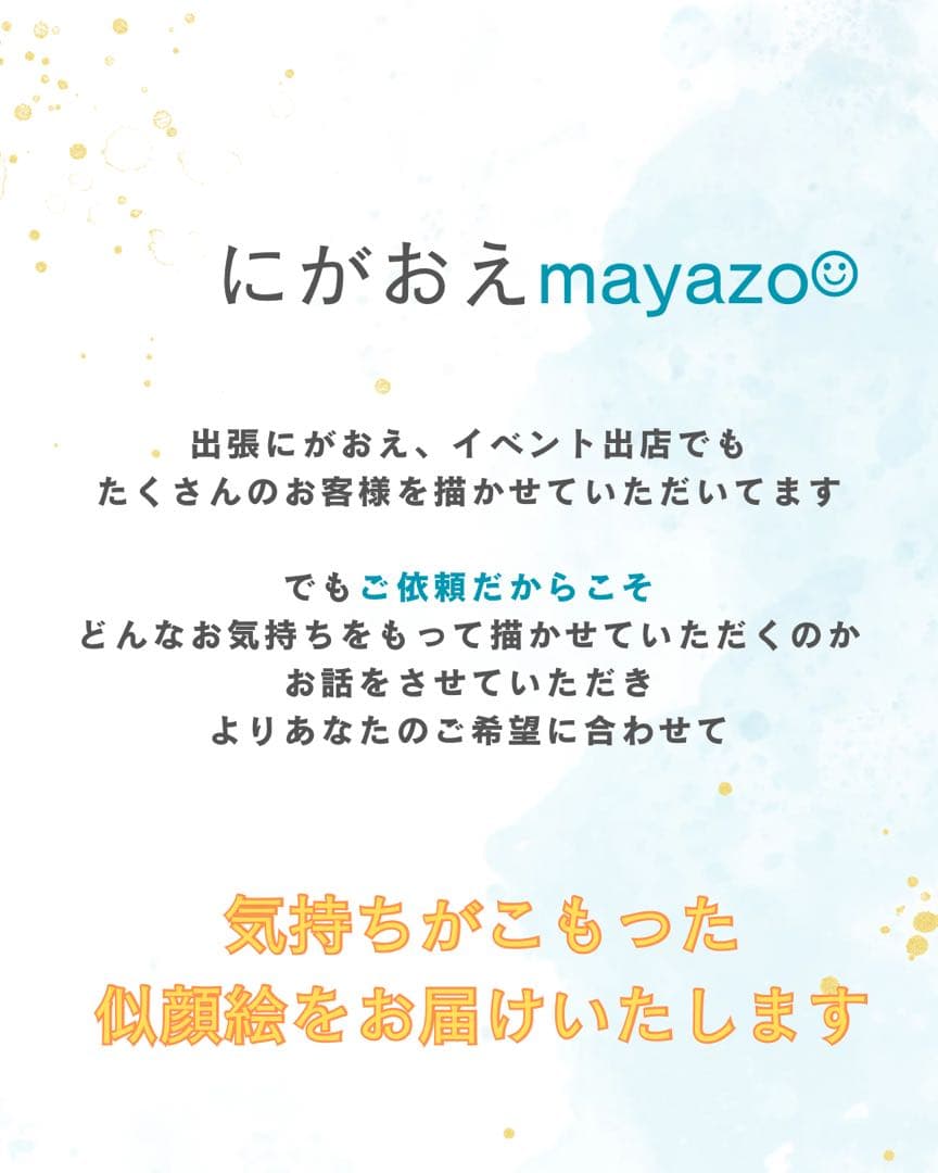 こちらはAO出品になります☺︎