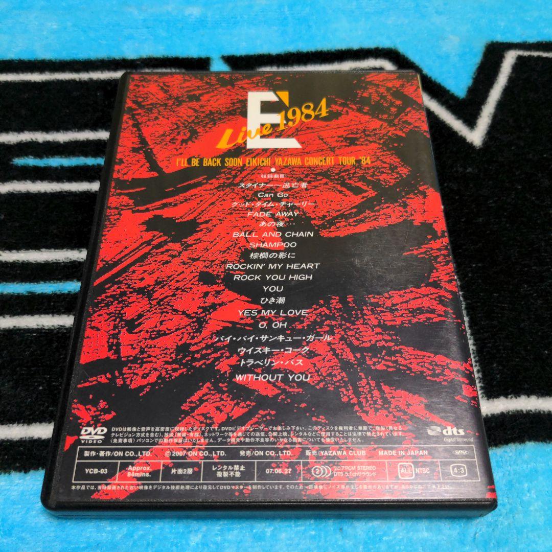 E 1984 Live DVD 矢沢永吉 Live My