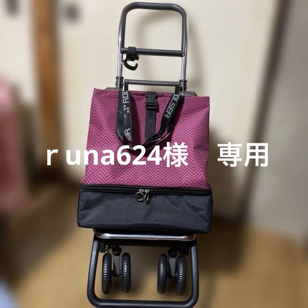 runa624　ROLSER 折りたたみ買い物カート ４輪フレーム 楽天市場】【500円OFFクーポン】ROLSER 4輪 カートフレーム ロルサー
