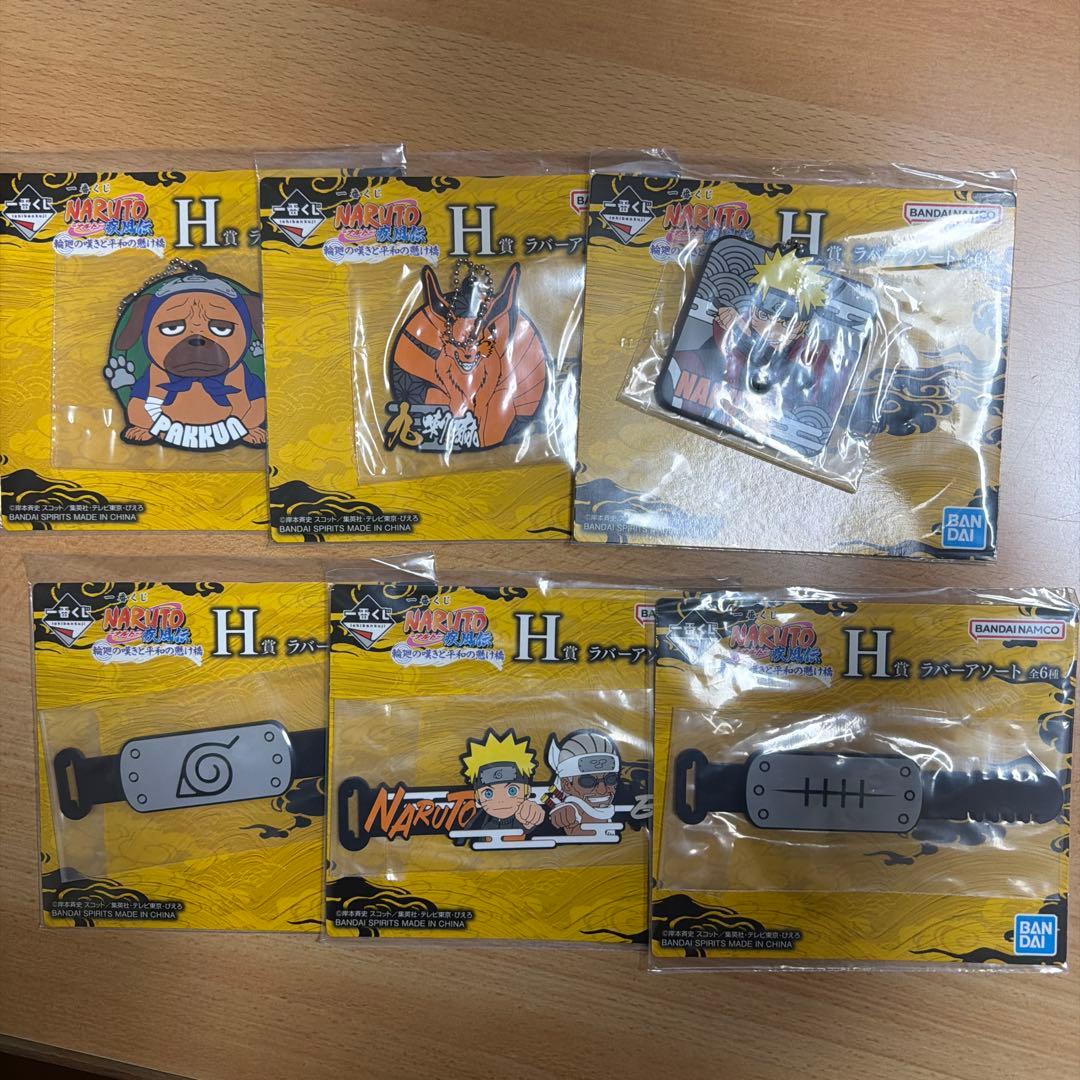 ナルト 一番くじ ラストワン賞 C賞 ペイン 九尾化 下位賞コンプ - メルカリ