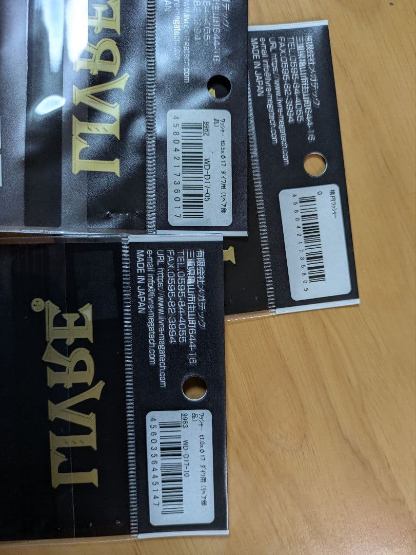 リブレ LIVRE SB65-70 中古品 右巻き EP41ブラウンノブ - メルカリ