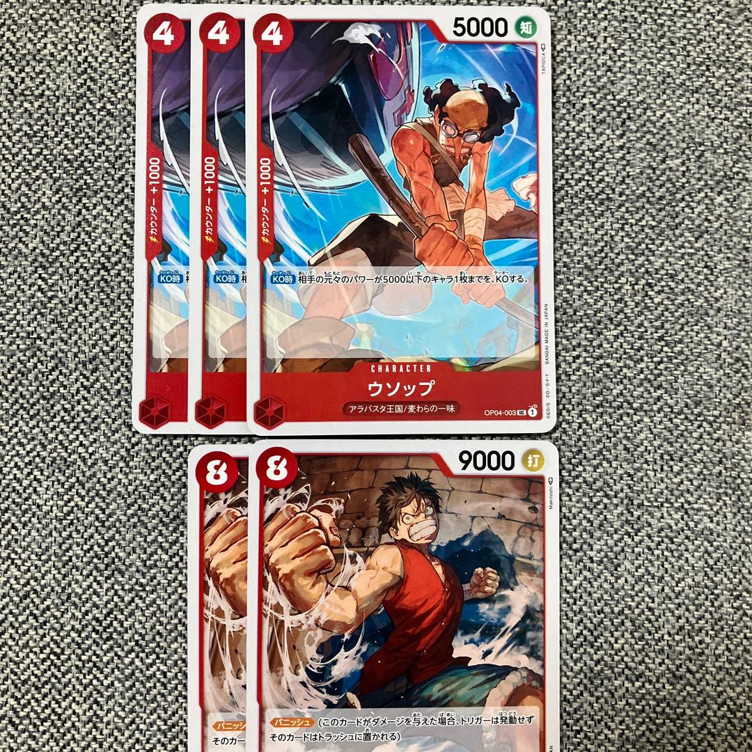 ワンピースカード アラバスタ王国 デッキ 赤パーツ - メルカリ