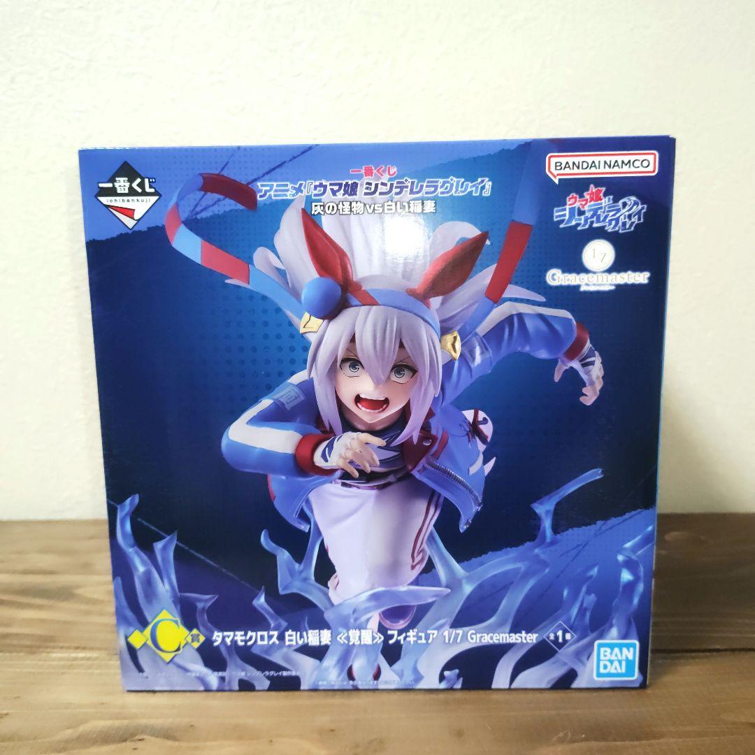 一番くじ ウマ娘 シンデレラグレイ C賞ラストワン賞覚醒フィギュア