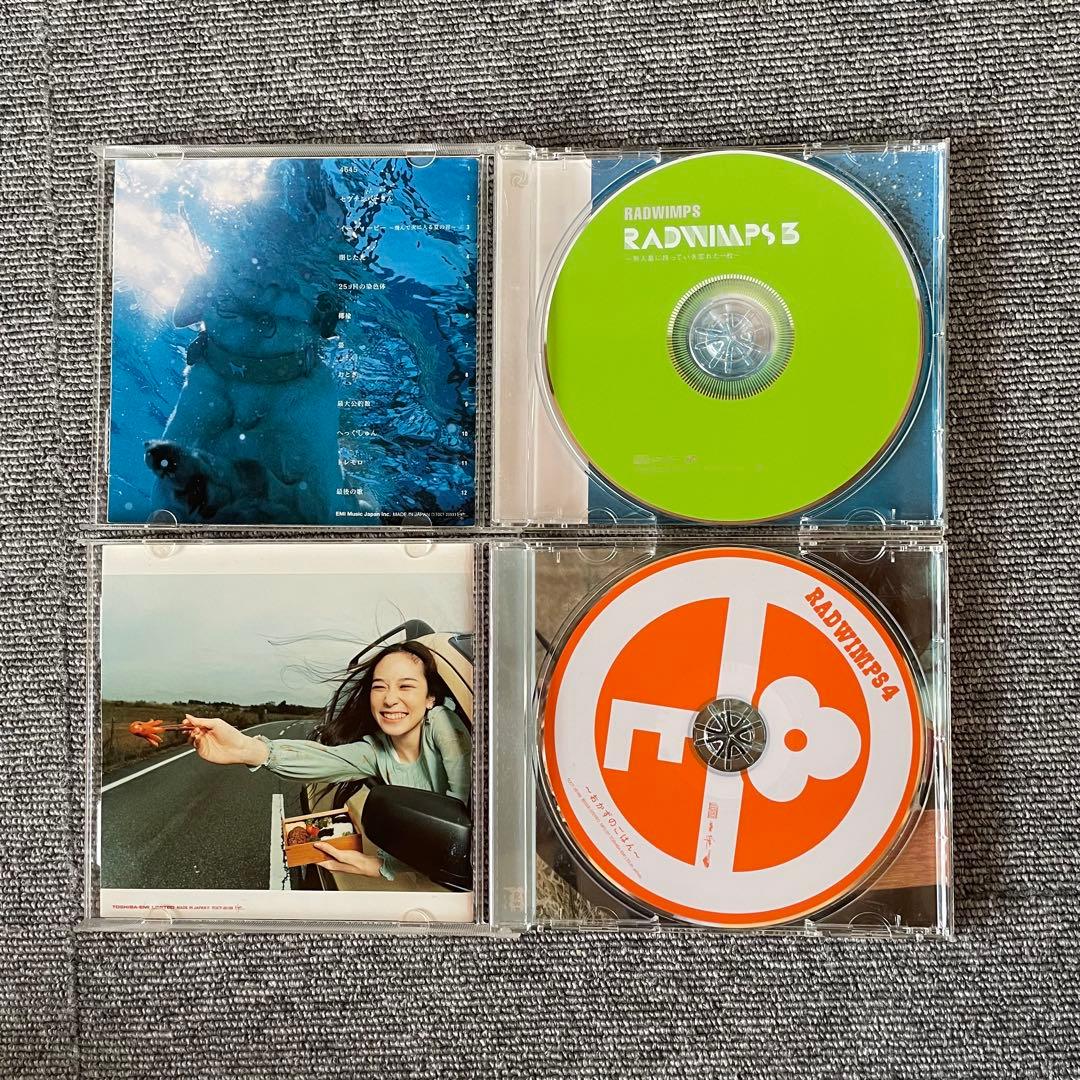 RADWIMPS CD アルバム まとめ売り - メルカリ