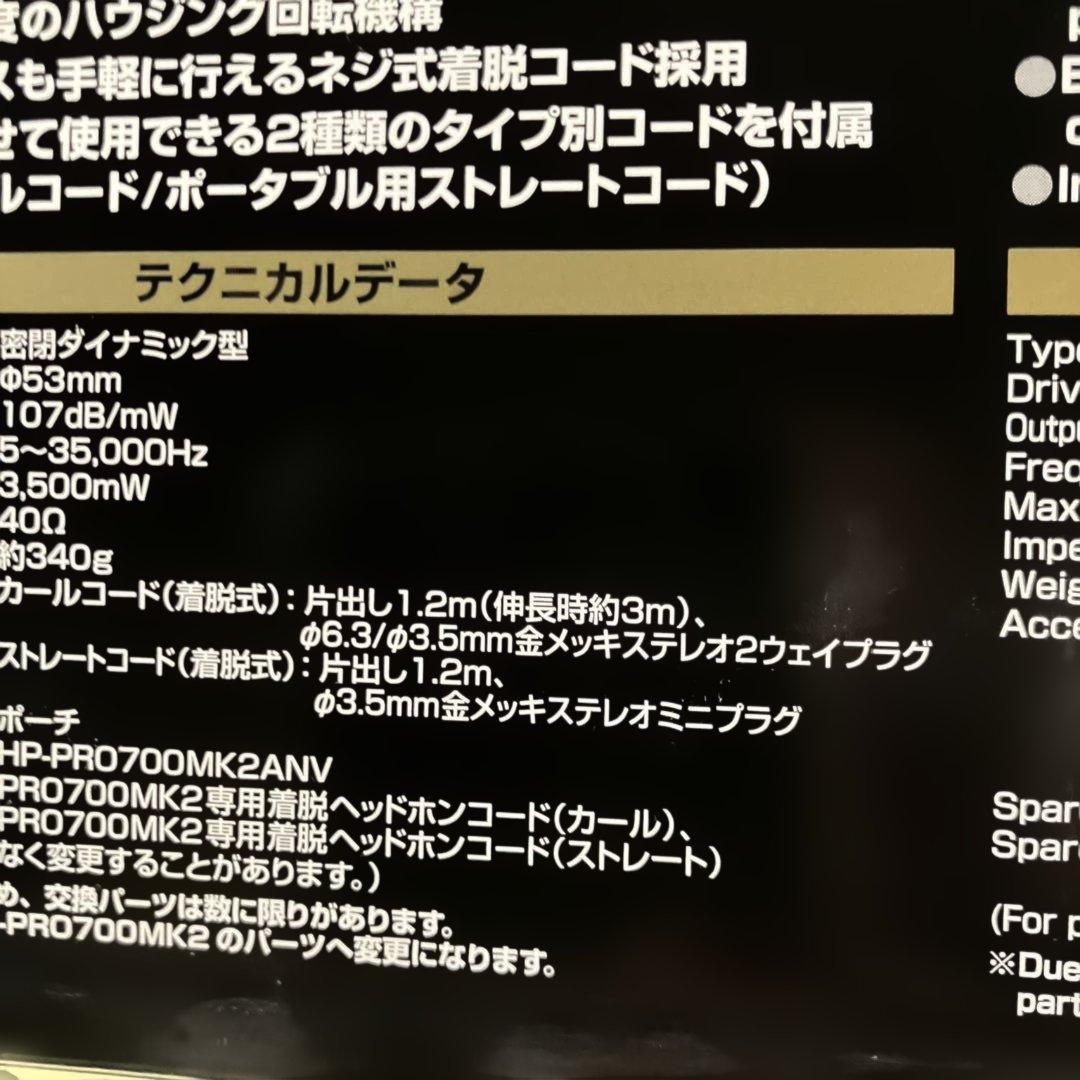 ゴ*ー様 audio-technica ATH-PR700MK2ANV 50周年 - メルカリ